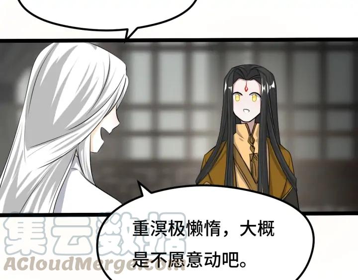 73话 不要生气（下）(1/2)-第127话
