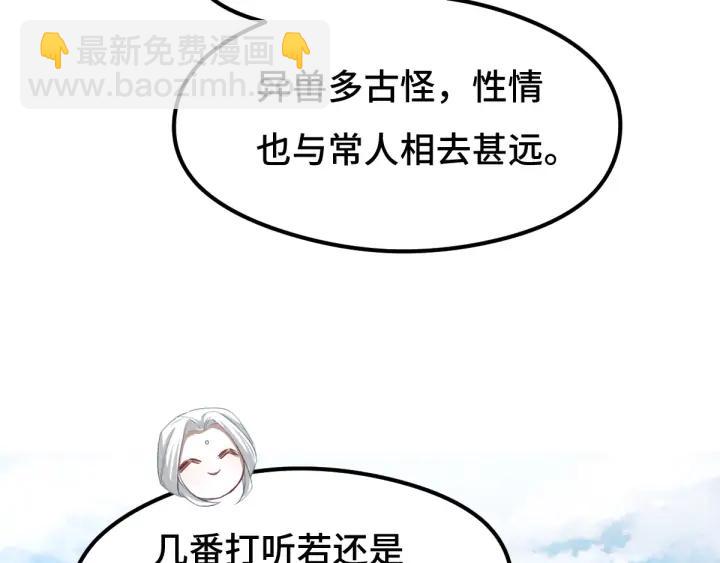 73话 不要生气（下）(1/2)-第127话