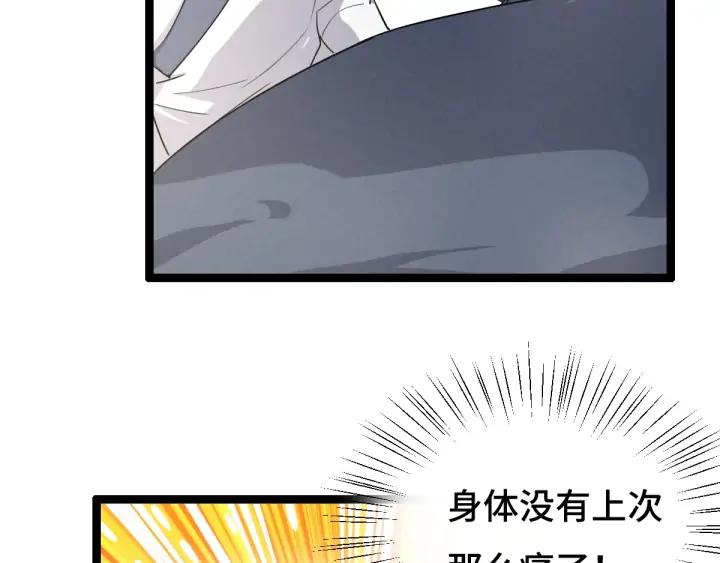 73话 不要生气（下）(1/2)-第127话