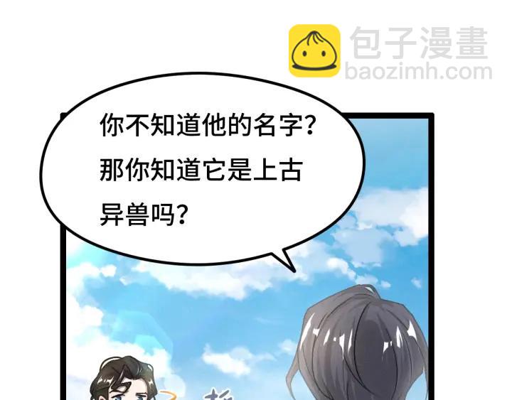 74话 有何贵干（下）(1/2)-第129话