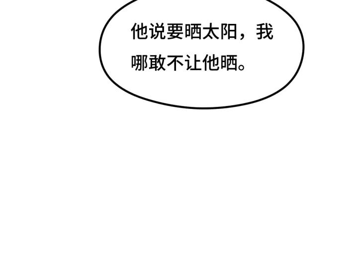 74话 有何贵干（下）(1/2)-第129话