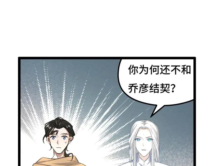 74话 有何贵干（下）(1/2)-第129话