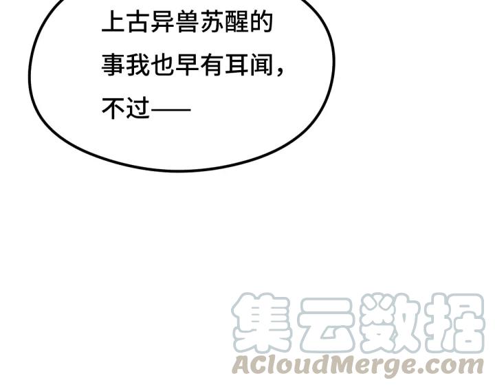 74话 有何贵干（下）(1/2)-第129话
