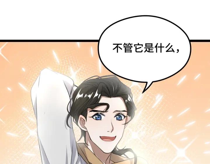 74话 有何贵干（下）(1/2)-第129话