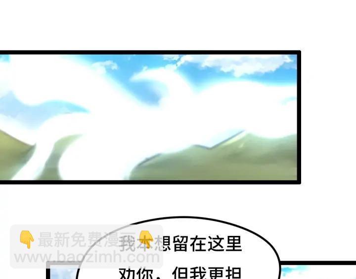 75话 护我心脏的壳（下）(1/2)-第131话