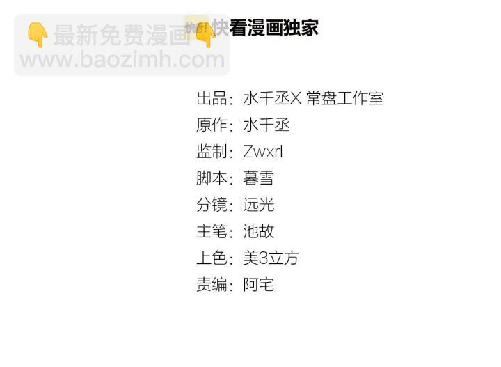 75话 护我心脏的壳（下）(1/2)-第131话