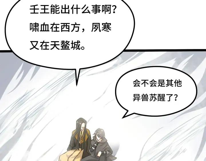 75话 护我心脏的壳（下）(1/2)-第131话