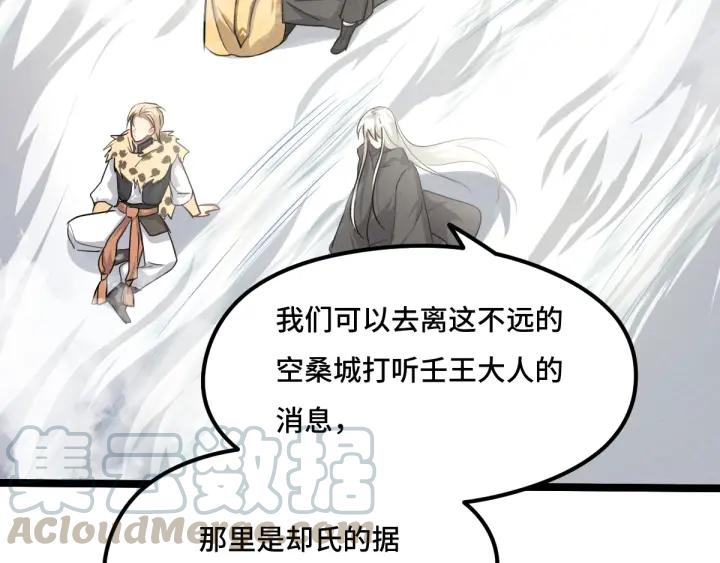75话 护我心脏的壳（下）(1/2)-第131话