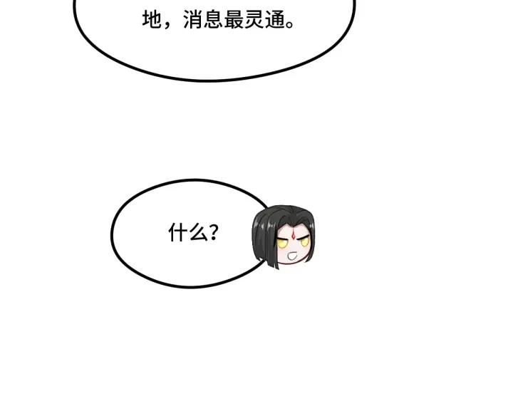 75话 护我心脏的壳（下）(1/2)-第131话