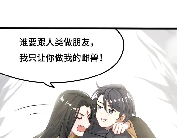 75话 护我心脏的壳（下）(1/2)-第131话