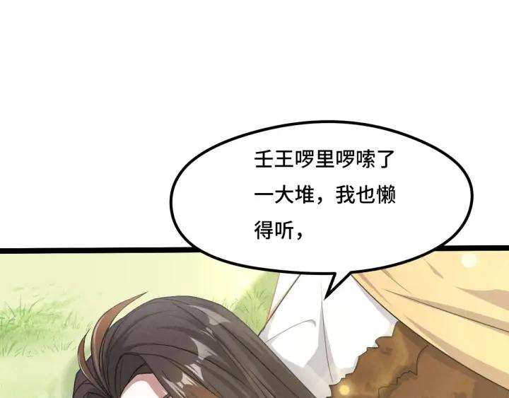 75话 护我心脏的壳（下）(1/2)-第131话