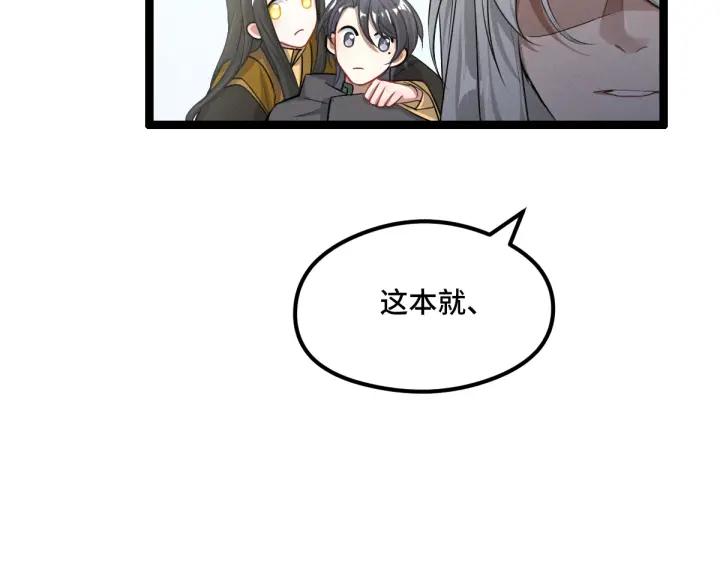 75话 护我心脏的壳（下）(1/2)-第131话