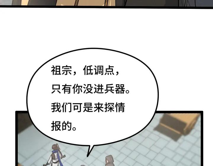 75话 护我心脏的壳（下）(1/2)-第131话
