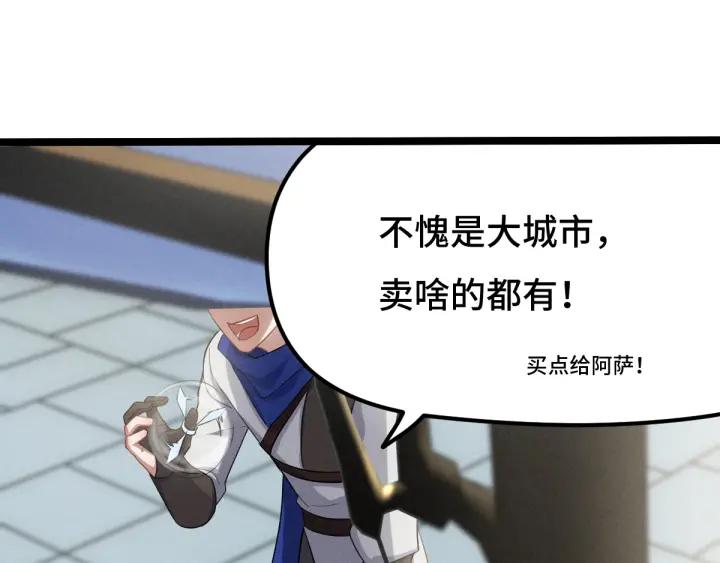 75话 护我心脏的壳（下）(1/2)-第131话