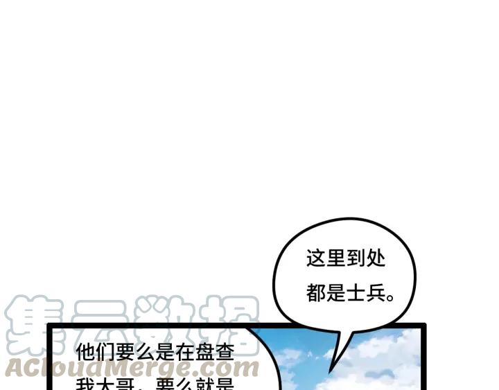 75话 护我心脏的壳（下）(1/2)-第131话