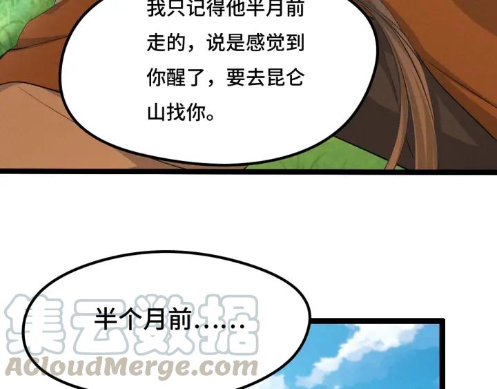 75话 护我心脏的壳（下）(1/2)-第131话