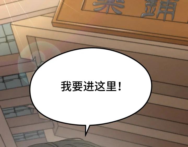 75话 护我心脏的壳（下）(1/2)-第131话