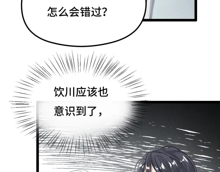 75话 护我心脏的壳（下）(1/2)-第131话