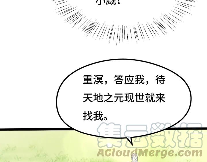 75话 护我心脏的壳（下）(1/2)-第131话