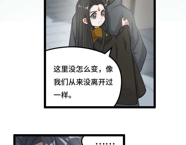 76话 我对他的感情（下）(1/2)-第133话
