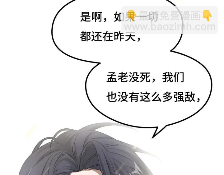 76话 我对他的感情（下）(1/2)-第133话