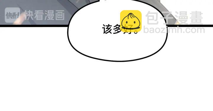 76话 我对他的感情（下）(1/2)-第133话