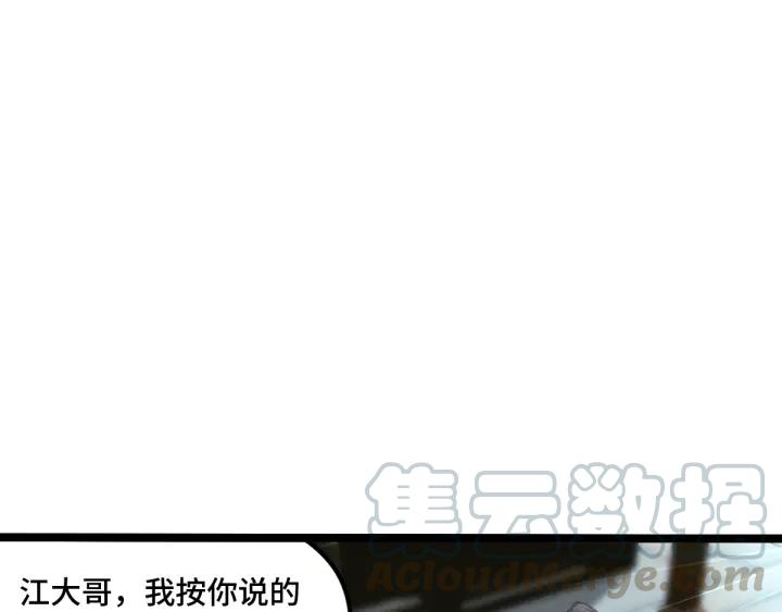 76话 我对他的感情（下）(1/2)-第133话