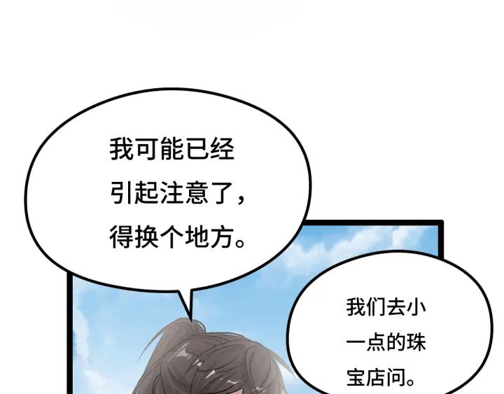 76话 我对他的感情（下）(1/2)-第133话