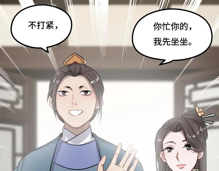 76话 我对他的感情（下）(1/2)-第133话