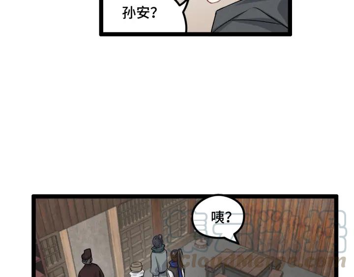 76话 我对他的感情（下）(1/2)-第133话