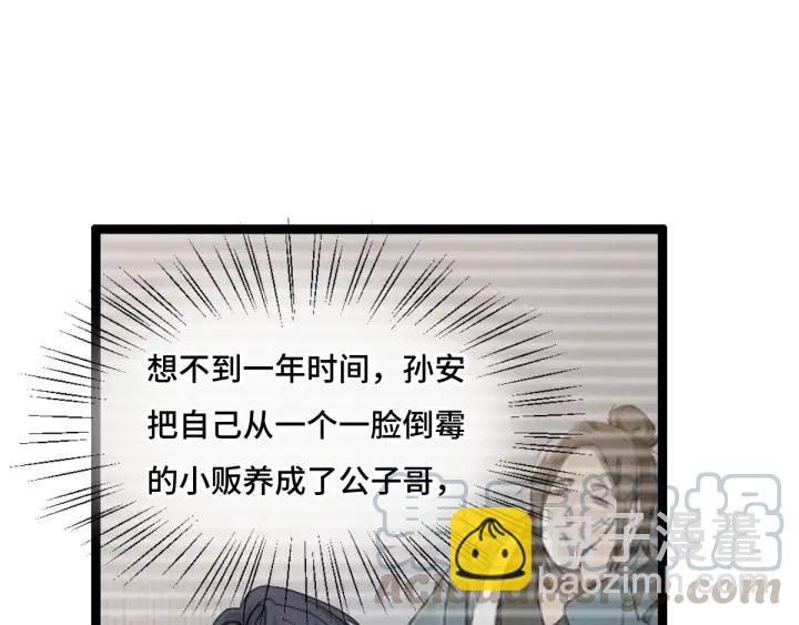 76话 我对他的感情（下）(1/2)-第133话