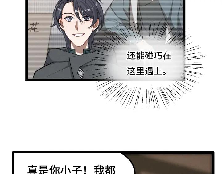 76话 我对他的感情（下）(1/2)-第133话