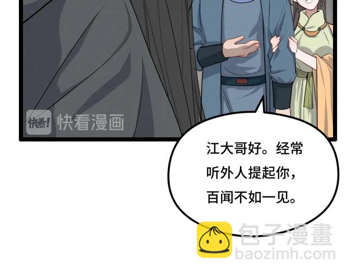 76话 我对他的感情（下）(1/2)-第133话