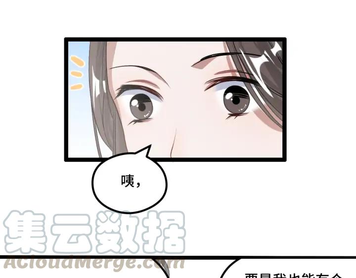 76话 我对他的感情（下）(1/2)-第133话