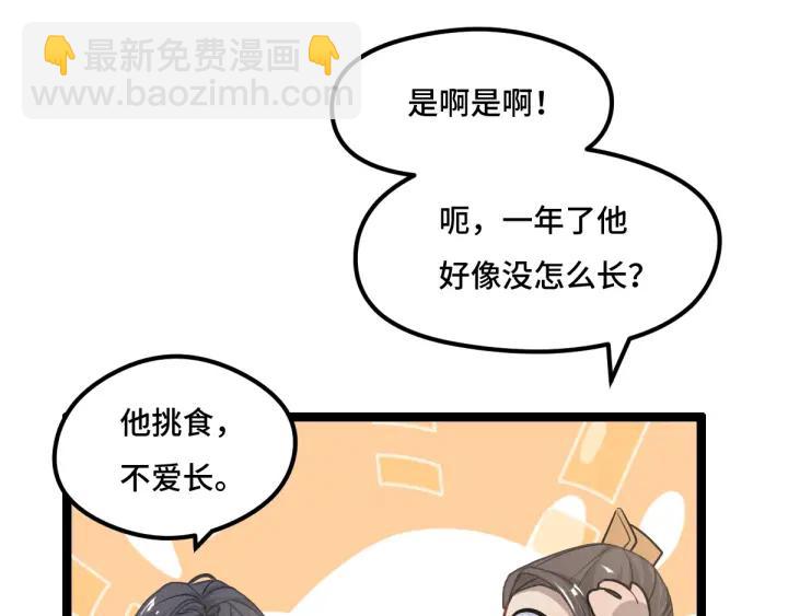 76话 我对他的感情（下）(1/2)-第133话