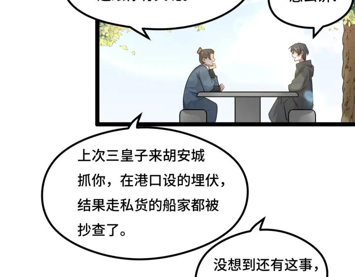 76话 我对他的感情（下）(1/2)-第133话