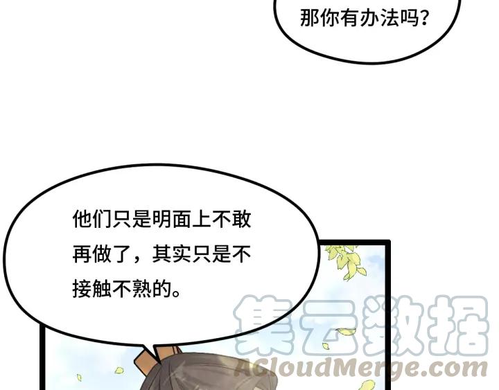 76话 我对他的感情（下）(1/2)-第133话