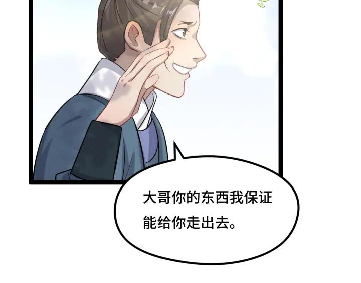 76话 我对他的感情（下）(1/2)-第133话