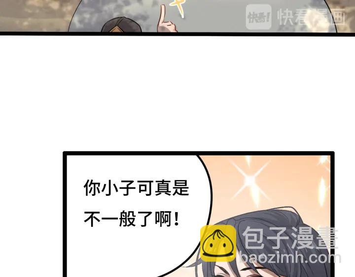 76话 我对他的感情（下）(1/2)-第133话