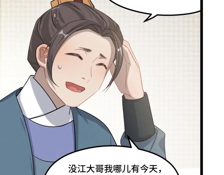 76话 我对他的感情（下）(1/2)-第133话