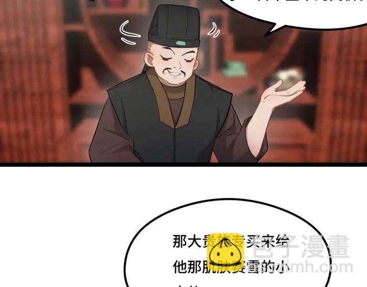 77话 稀罕之物（下）(1/2)-第135话