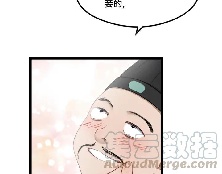 77话 稀罕之物（下）(1/2)-第135话