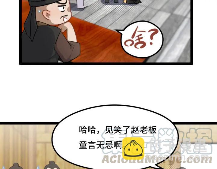 77话 稀罕之物（下）(1/2)-第135话