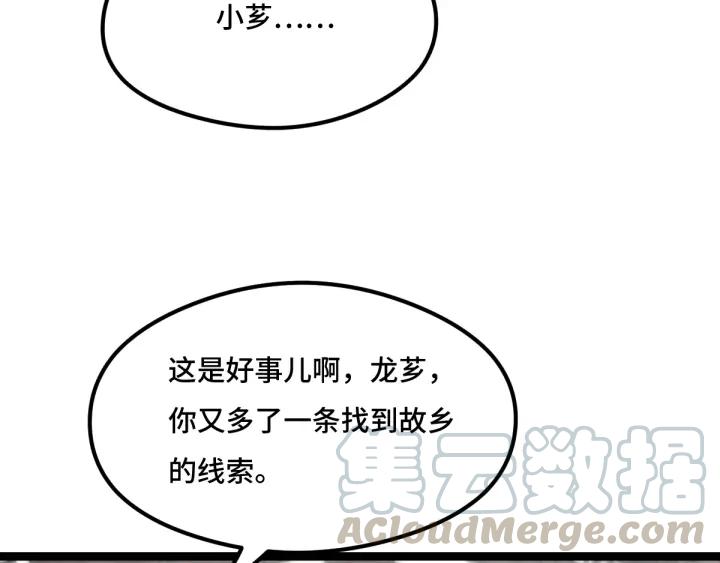 77话 稀罕之物（下）(1/2)-第135话