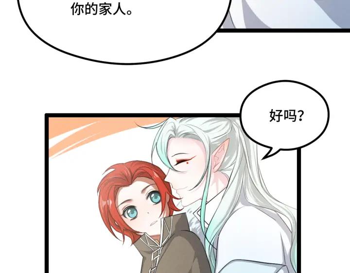 77话 稀罕之物（下）(1/2)-第135话