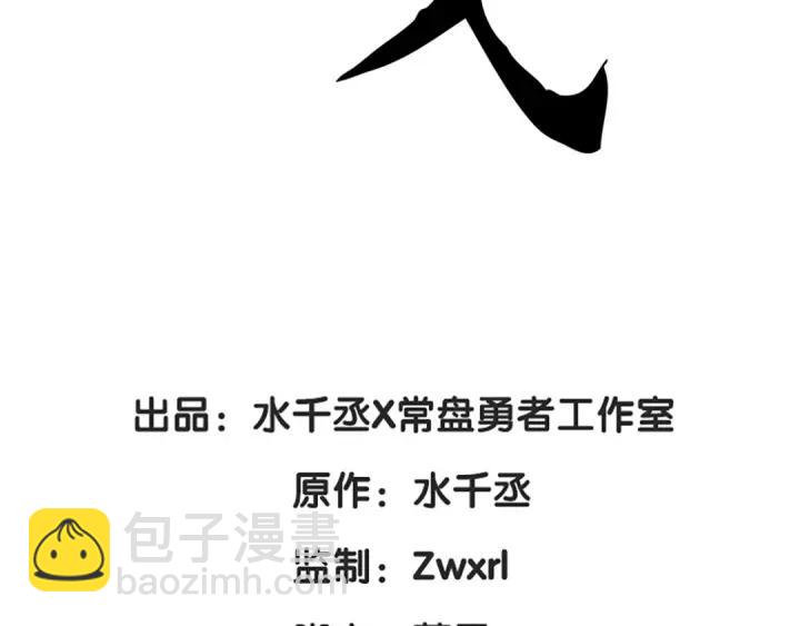 77话 稀罕之物（下）(1/2)-第135话