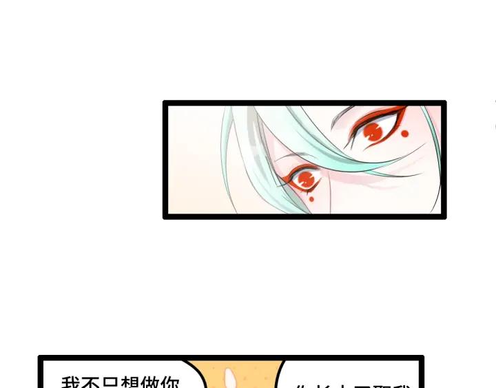 77话 稀罕之物（下）(1/2)-第135话