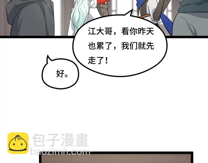 77话 稀罕之物（下）(1/2)-第135话