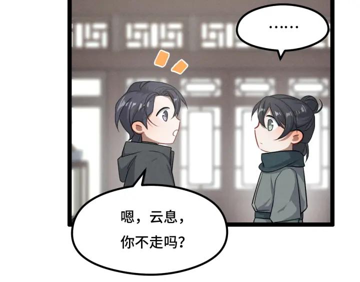 77话 稀罕之物（下）(1/2)-第135话