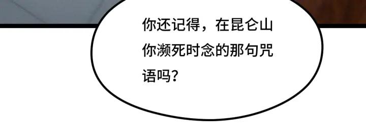77话 稀罕之物（下）(1/2)-第135话